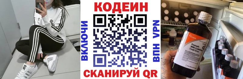 Кодеиновый сироп Lean напиток Lean (лин) где найти наркотики Лесозаводск
