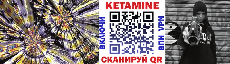 Кетамин ketamine  Лесозаводск 